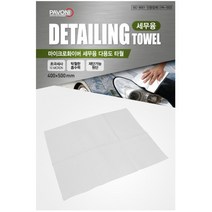W62D011L 용품 창 유리 융 걸레 세차 청소 카샴푸 타올 다용도 먼지제거 실내 자동차 광택 승용차 닦이 손 김서림 물기제거 차량 밀대 셀프 용 수건 앞 도구 타월 뒷 닦기