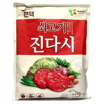 영미 큰댁 쇠고기 진다시 2kg