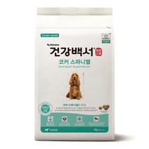 강아지사료 건강백서 코커스파니엘 2kg