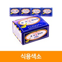 식용색소, 분홍, 분홍