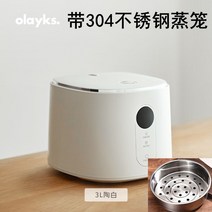 1인용 미니 밥솥 다용도 국밥솥 원룸 자취 한달살기 2인용 저당 이유식 캠핑 소형, 3리터 대용량 화이트+304 스테인리스 스틸 찜통