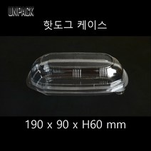 유앤팩 사라다 (핫도그)케이스 100개, 1개