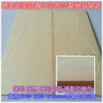 기타 5A알래스카 Sitika운삼 싱글널판지 패널 DIY제작 캠핑장작, T04-A서독 셔츠 1세트 모판