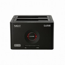 NEXT-852DCU3 USB3.0 도킹스테이션 /하드미포함