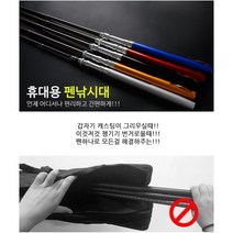 펜 낚시대 휴대용 간편 미니 가족 아이 선물용 성인용 바다 강 릴낚시, 실버