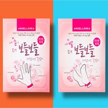 엔젤리즘 [공식판매] 히팅 보들보들 발팩 손팩 풋팩/힐패치, 히팅 발팩 x 5개, 1세트
