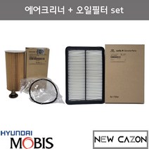 기아 뉴쏘렌토R(2.0 2.2/디젤) 에어크리너 오일필터 세트 281132W300 263202F100 현대모비스순정품, 에어크리너 오일필터 세트 (13000원)