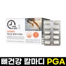 노인 시니어 뼈건강 PGA 칼슘제 마그네슘 비타민D 90정 1박스 3개월분 식약처인증 칼마디 피지에이 폴리감마글루탐산 부모님 아버지 어머니
