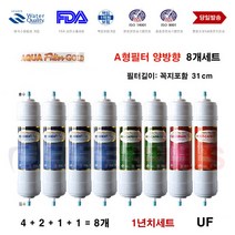 워터피아 WP-210M 호환 정수기필터 리필 A형8개 1년교환 호환A형8개