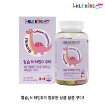아이클키즈 칼슘비타민D 90꾸미