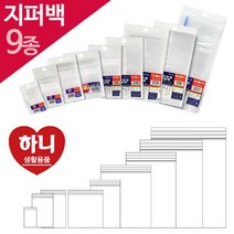 모비딕파워 [모비딕파워] 지퍼봉투 비닐봉투 지퍼폴리백 지퍼백파우치 지퍼락 여행지퍼백, 아★ 하니 여러모로 메모 지퍼 위생백 9종모음, 아★ 2호 5포장 110매
