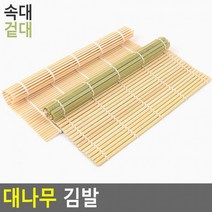 대나무김발 균번식억제 김밥 말이 싸개 겉대 속대 2종