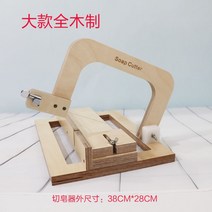 아크릴 비누커터기 핸드메이드 컷팅기 비누만들기 커터틀 수제 DIY 초간편 커터기, 대형올우드
