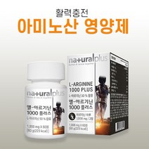 내츄럴플러스 엘 아르기닌 1000플러스 1000mg x 60정, 60정 x 6개