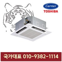 캐리어 RAV-SM1404UT 천장형 인버터 냉난방기 34평형 기본설치별도