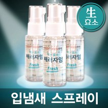 배러자임 입냄새제거제 스프레이 생효소 구취제거 구강청결제, 배러자임 1개