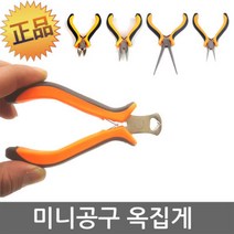 툴코드 소형 옥집게 수공구 집게 공구 못빼기 강력 니퍼 못, (소형 옥집게) 수공구 집게 공구