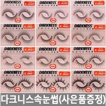 다크니스 속눈썹 10개/1타(사은품 증정), 1개, 25 다크니스 - ⓘ-XN_10개(사은품)