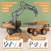 포크레인 모래놀이 후이나 크레인 포 전동 바니랜드, 리튬 4세트 - 180분 플레이 가능, 6.옐로우굴삭기 덤프트럭【해피 인터랙티브 패키