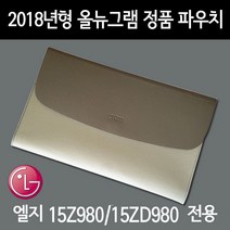 엘지정품 15인치 그램 노트북 인조가죽 파우치