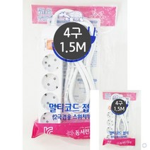 MDF5365 신성 알루미늄 산업용 멀티탭 4구 S/W 1.5M 국산멀티탭/멀티탭/공업용멀티탭/멀티플러그, 상세페이지 참조