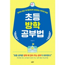 방학때뭘했냐면요 추천 인기 판매 TOP 순위
