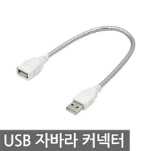 니토무역 USB LED 3W 백색 줌아웃 집어등 라이트 랜턴 캠핑 DIY 강력 서치 CREE 5V 램프 등 히트싱크, USB 연장 자바라 케이블