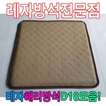 PGM1*^몰레자해리방석D18모음석식당방석업소방석 단체쟈 방수 단체용 레쟈 가정용 모던 업소용 식당용 학생^*1췤pgm, *^^옵션*^E4535-3