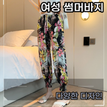 여자 쿨링바지 냉장고바지 쿨바지 쿨링팬츠 몸빼바지 밴딩팬츠 바캉스룩 휴양지룩 캠핑룩 빅사이즈 55 77