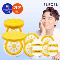 [시너지]엘로엘 파데프리 옐로우 선쿠션 (15g&25g) 각각 본1+리2, 단품