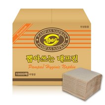 프리미엄 갈색 뽑아쓰는 냅킨 10000매 프리미엄 냅킨만매 무형광냅킨, 팜파스 갈색 뽑아쓰는 프리미엄