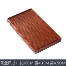 다반 차판 퇴수기 꽃배나무 원목 트레이 전목 스타일 마호가니, 화배간류수평판타입90*40*4.5