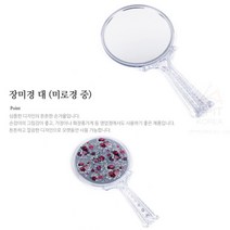 엔틱손거울 튼튼한 손잡이 뒷머리 손거울 장미경 대 앤틱손거울 핸드미러 큰손거울 뒷거울 미용뒷거울, 기본