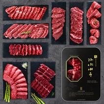 가야애우 국내산 냉장 소고기 특수부위모듬세트 (안창살+토시살+살치살+갈비살+치마살+업진살+부채살+제비추리) 1.2Kg