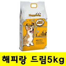 애견 반려견 사료 영양사료 오메가사료 해피랑 드림 5kg