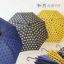 송월 스윗하트 장우산 도트 우산 파랑0