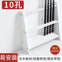 당구큐대 당구 큐 배치 랙 플로어 스탠딩 볼 테이블 카운터 홀 공용 바 보관, 23. 단단한 나무 모형 - 사다리꼴 10 구멍 - 흰