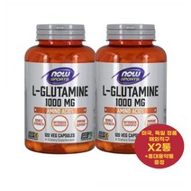최신정품 NOW Foods L 글루타민 아미노산 1000mg 120캡슐 X2통 나우푸드 +휴대용약통 별도증정