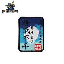 몬스터게임 해저불간 와펜 자수패치 낚시스티커, 바닥아님(국방색), 벨크로