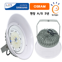 국산 오스람 LED 공장등 100W 120W 150W 200W AC DC 고천정 조명 방수 투광등 창고 보안등 고효율, 7.DC타입_150W