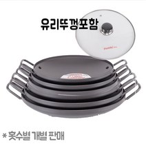88주방 경질 곱창팬 닭갈비팬, 곱창팬34CM(T뚜껑포함), 1개
