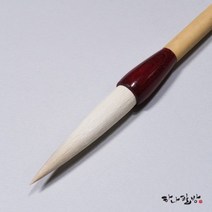 청봉14미리 |서예붓|한글붓|한문붓|양모필|하나필방, 1