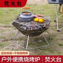 드럼통화로 항아리화로 비어캔치킨홀더 숯불 화덕 바베큐 그릴 오븐 홈 구이 화로 무연 야외 접이식 다기능 화재 테이블 카본 스토브 차를 만들기 위해 용광로 주변, [04] Jindian 광장 [바비큐 오븐/화로/화로]
