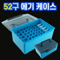 에기케이스 52구 루어케이스 테클박스, 투명