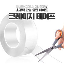 나우앤히어 크레이지 중량무시 투명 실리콘 양면 초강력 테이프 3cm, 1개