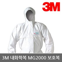 [3M] OP 내화학복 MG2000 방사보호복 Type 5&6 검정, 상세 설명 참조