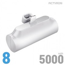 편리한 일체형 거치대 포켓사이즈 5000mAh 휴대가 액티몬 보조배터리 8핀, 상세페이지 참조, 상세페이지 참조