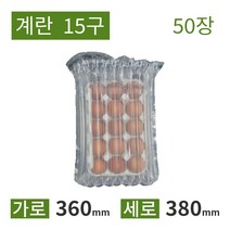 [칼렛에어] 계란 완충제 에어셀 15구 50장 공기완충재, 벌집, 10구, 50개