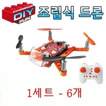 드론 크래프트6개 DIY 조립식 RC 블럭조립식 드론 간편조립 간편조립 조정기 조립식드론, 드론크래프트6개 DIY 조립식 RC