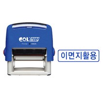 자동스탁(이면지활용 대 N-0825)70x25mm